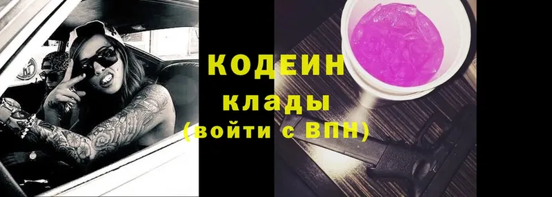 OMG как войти  Геленджик  Кодеиновый сироп Lean напиток Lean (лин) 