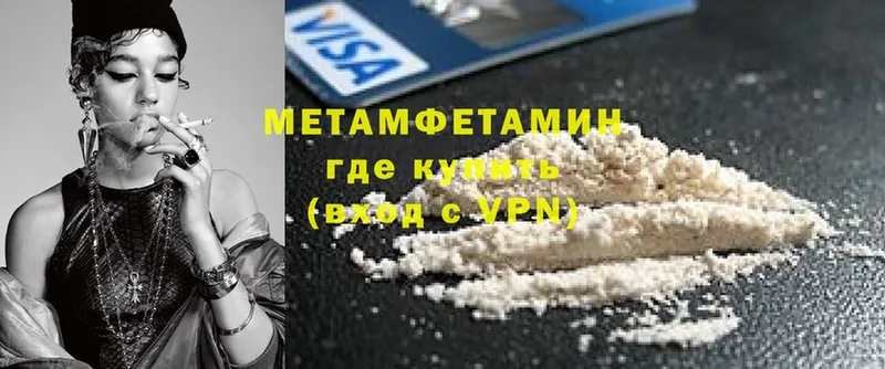 Метамфетамин винт Геленджик